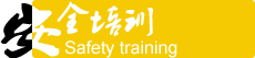 金盾国际保镖公司安全培训